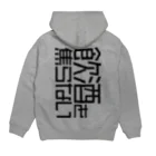 OFUNE's Marketの飲酒を焦らない縦 Hoodie:back