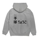 手塚りょうこのワンポイント＆CV手塚 Hoodie:back