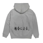 縞あじのりこの何事も場合による。 Hoodie:back