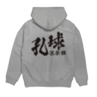 NKPの孔球倶楽部 Hoodie:back