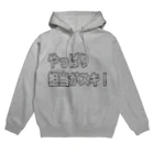 ただの くずてゃんのやっぱり担当 Hoodie