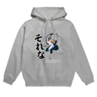 あまざけ屋のそれな！ヘビクイワシ Hoodie