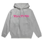 昭和図案舎の昭和レトロ文字ロゴ「マシン・アニマル」ピンク Hoodie