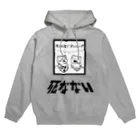 親戚一同ショップの死ぬほどおいしい Hoodie