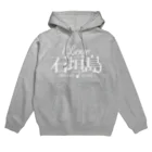 地名・観光地おしゃれグッズ製作所のiLOVE石垣島（タイポグラフィWHITE） Hoodie