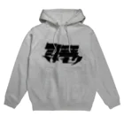 藤森の引き篭もり Hoodie