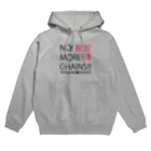 WISDOMBOOKSのNO! MORE! CHAINS! パーカー Hoodie