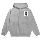 書道家　瑛華の国宝 Hoodie