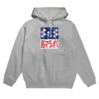 篠崎ベガスのパノラマ島 ホーロー看板 Hoodie