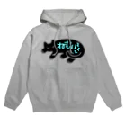 necocoaのねむい ねこ zzz... （黒猫） Hoodie