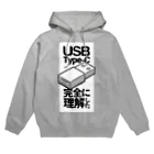 @lunar0のUSB Type-C 完全に理解した Hoodie