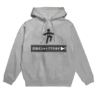 shechewsの広告はスキップできます Hoodie