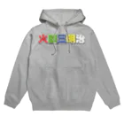 KINNIKUBUのハムサンド。 Hoodie