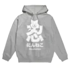 Ninnekoのにんねこ Hoodie