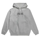 やまもとのショップの23:19 Hoodie