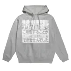 路地裏萬亭のお店の抽選の結果 Hoodie