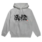 漢字に見えるが実はローマ字のローマ漢字 Hoodie