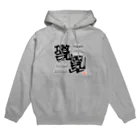 漢字に見えるが実はローマ字のいんがおうほう Hoodie