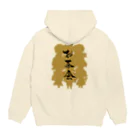 狂ったお茶会ショップのお茶会ロゴパーカー Hoodie:back