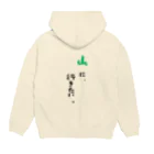 Forêt de Renardsの山に、行きたい。 Hoodie:back