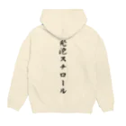 ドリチャンの発泡スチロール Hoodie:back