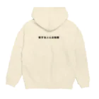 ぺねみる/PenemiLのCWTCH〜ウェールズ語で愛する人との抱擁 Hoodie:back