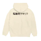 まゆワッサンのキモアヒル脳細胞ザオリク Hoodie:back