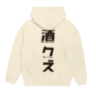 まちゅ屋の酒クズブラック Hoodie:back