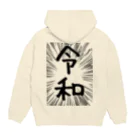 AAAstarsのウニフラ＊令和　－両面プリント Hoodie:back