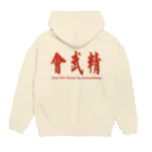 Studio icaの精武會太極拳 Hoodie:back