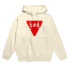 pablicのとまれ_0203 Hoodie