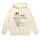 ぱてぃねす∞しょっぷの現在オフラインですパーカー Hoodie