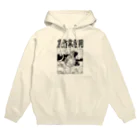 幸うさ.comの農作業専用 Hoodie