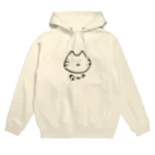 まりのおみせの態度のわるいねこ Hoodie