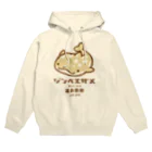 こねこめっとのジンメエザメ_ミルクセーキ味 Hoodie