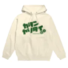 Sankozaka Catan Clubのカタンヤリタイ（GREEN LOGO） Hoodie