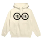 ふんころうの増税メガネくん Hoodie