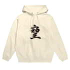 HAPPY FIELDの神様が宿る字 Hoodie