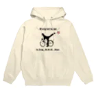 武工房の自転車から降りるディラン Hoodie
