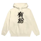 お寿司の有給 -yu-kyu- Hoodie