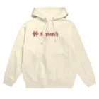 おいどんの鈴木珈琲 パーカ Hoodie