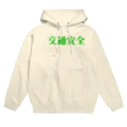 inewsarkaの交通安全 Hoodie