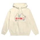 なでねこ《すべては猫のために》のさくらちゃん　なでねこレインボー Hoodie