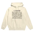 ユメデマデのバンコクの正式名称 Hoodie