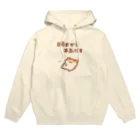 すやはむハウスの明日から本気出す Hoodie