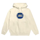 いらっしゃいませ商店の夜更かししたい Hoodie