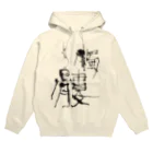 atelierKakkoの髑髏 Hoodie