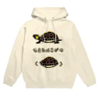 くいなの母のしまるはこがめ Hoodie