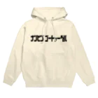 ニポトレ本舗☆投資家とトレーダーに捧ぐのナンピンゴートゥーヘル（ナンピンは地獄行き） Hoodie