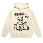 ミナミコアリクイ【のの】の全部気圧のせい【ヤマビスカッチャ】 Hoodie